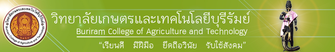 วิทยาลัยเกษตรและเทคโนโลยีบุรีรัมย์