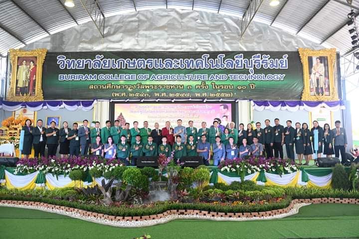 พิธีเปิดการประชุมวิชาการองค์การเกษตรกรในอนาคตแห่งประเทศไทย ในพระราชูปถัมภ์สมเด็จพระเทพรัตนราชสุดาฯ สยามบรมราชกุมารี (อกท.) ภาคตะวันออกเฉียงเหนือ ครั้งที่ 44
