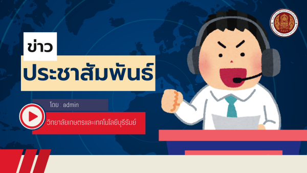 📋 ประกาศรับสมัครคัดเลือกบุคคลเพื่อเป็นลูกจ้างชั่วคราว